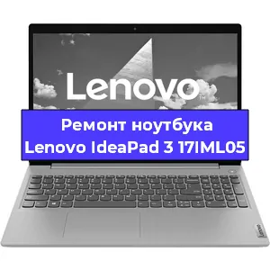 Замена разъема питания на ноутбуке Lenovo IdeaPad 3 17IML05 в Челябинске